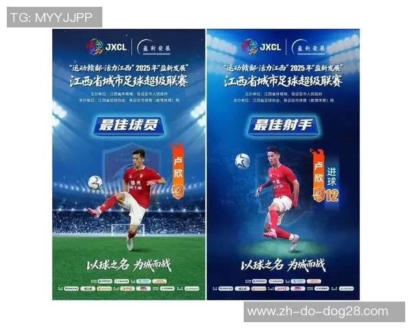 学足球球星精彩进球技巧提升个人技术水平